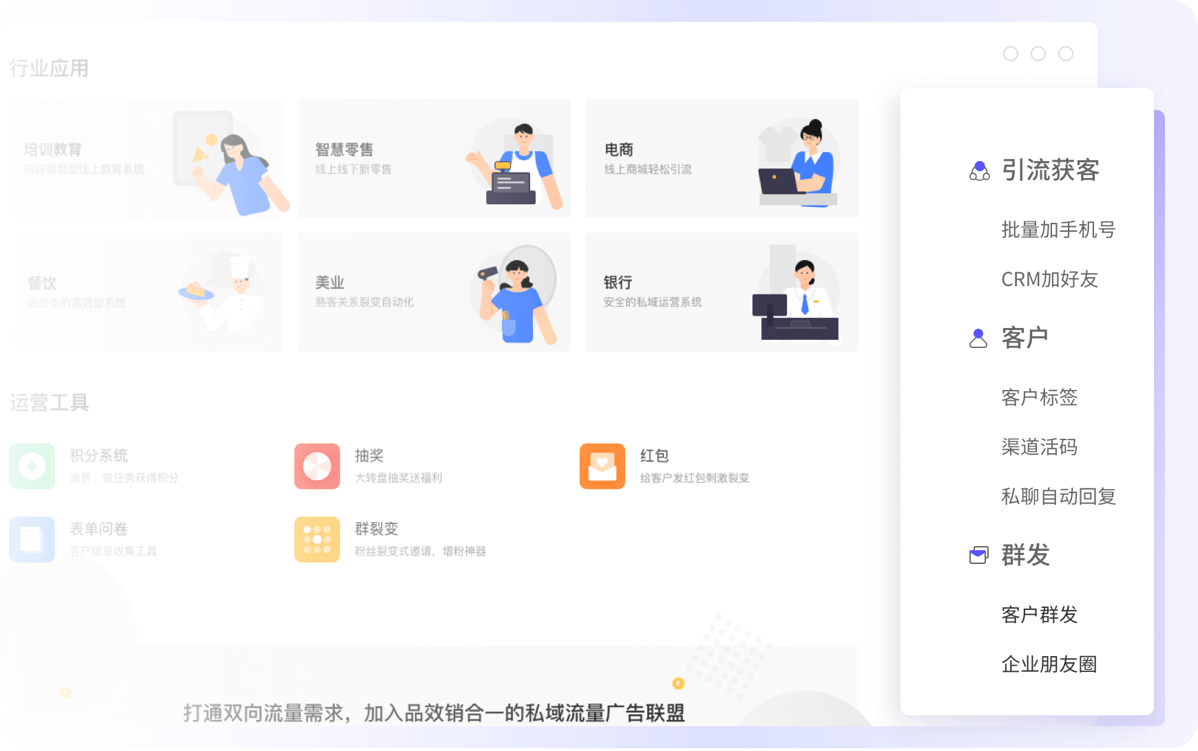 企业微信SOP自动化运营工具